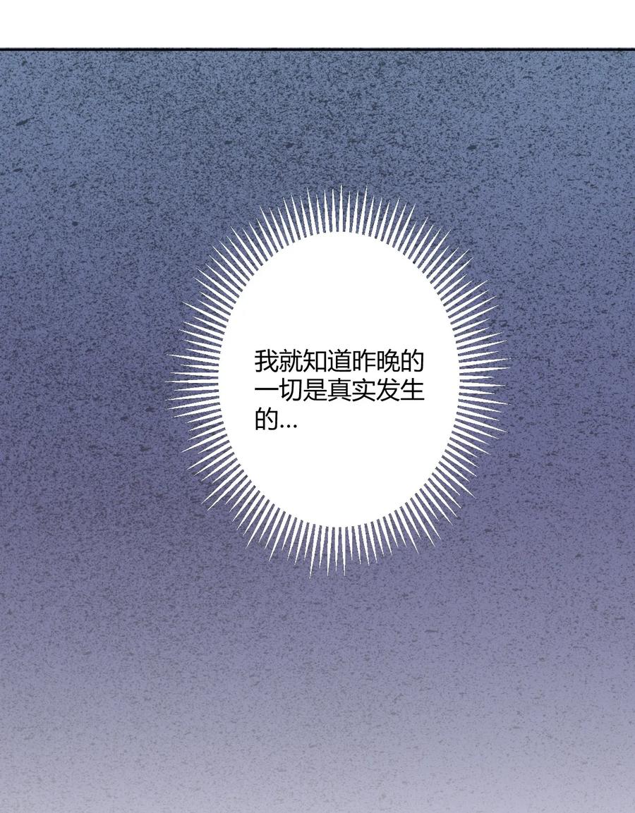 神赐予我这种尴尬的超能力究竟有什么用？ - 012 主人！我好想你啊！ - 第6张图