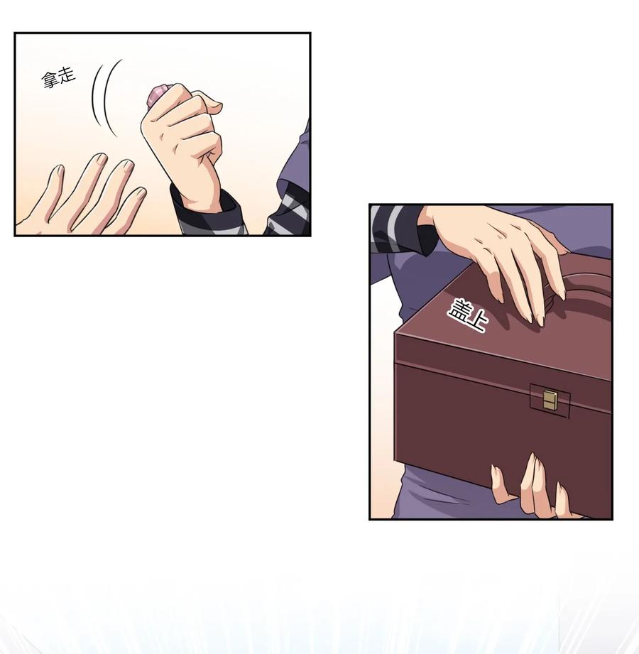 神赐予我这种尴尬的超能力究竟有什么用？ - 013 第一次约会 - 第30张图