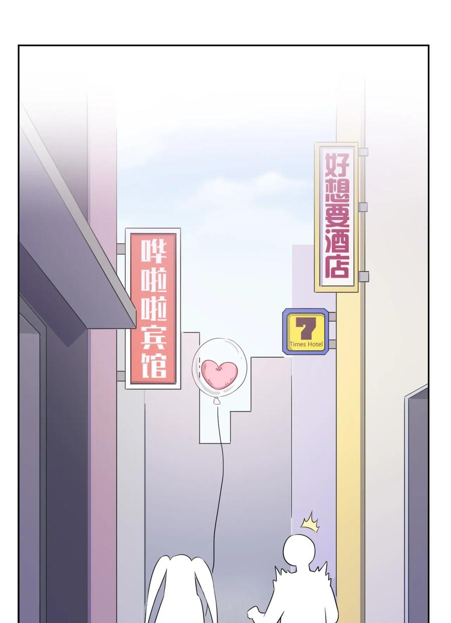 神赐予我这种尴尬的超能力究竟有什么用？ - 013 第一次约会 - 第38张图