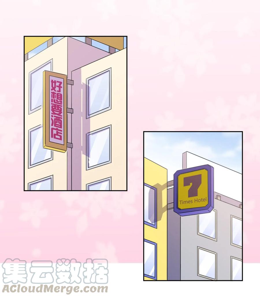 神赐予我这种尴尬的超能力究竟有什么用？ - 013 第一次约会 - 第37张图