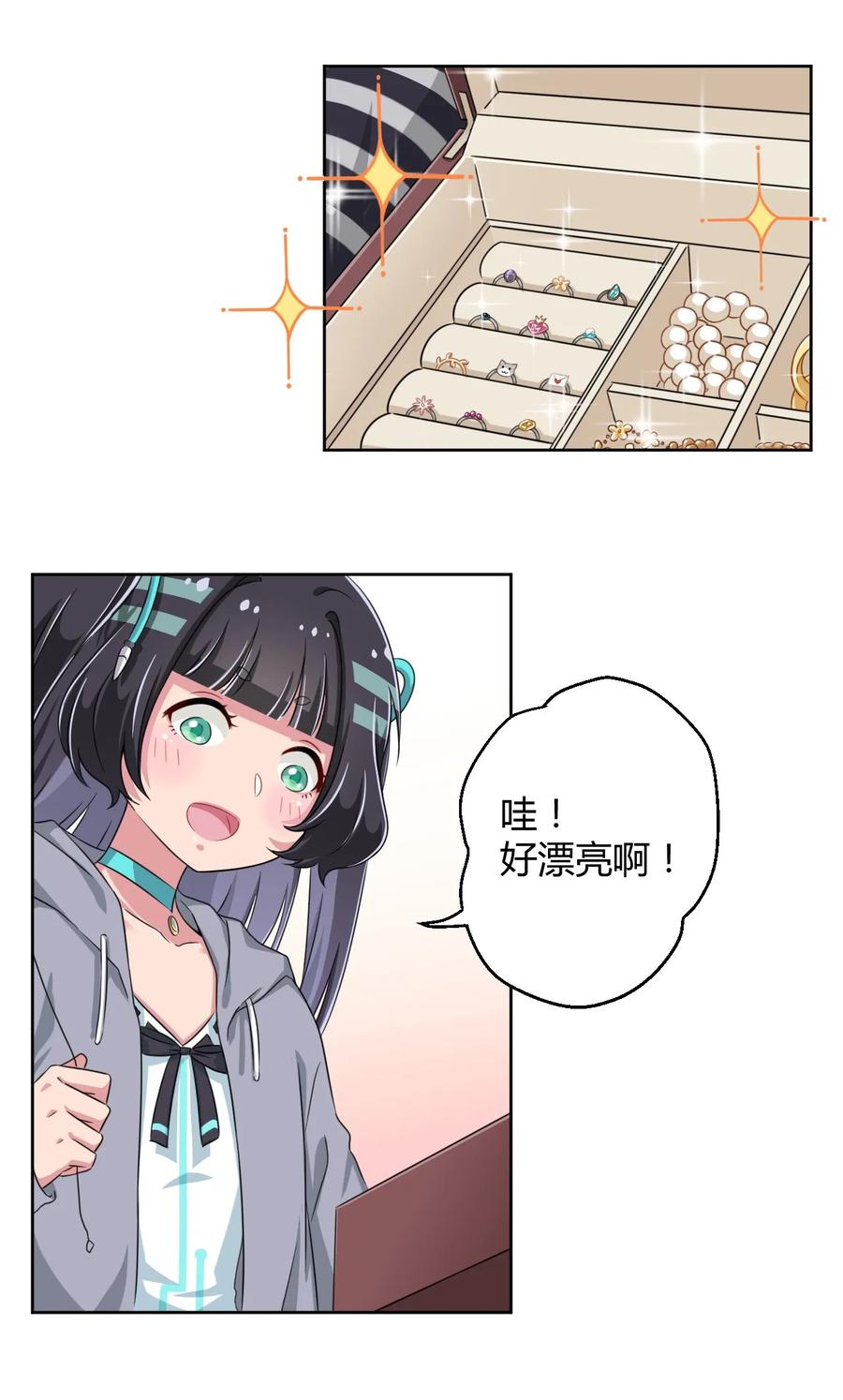 神赐予我这种尴尬的超能力究竟有什么用？ - 013 第一次约会 - 第20张图