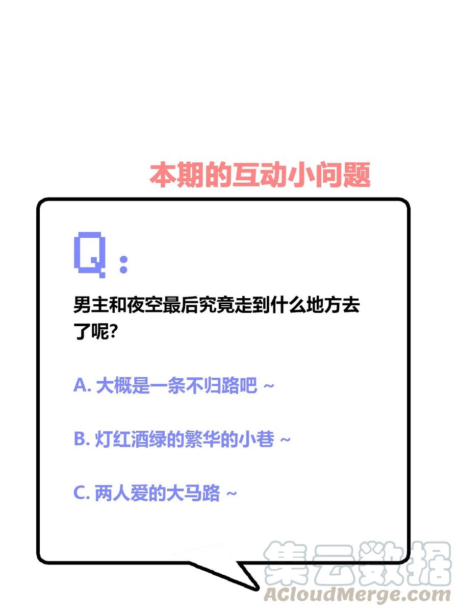 神赐予我这种尴尬的超能力究竟有什么用？ - 013 第一次约会 - 第40张图