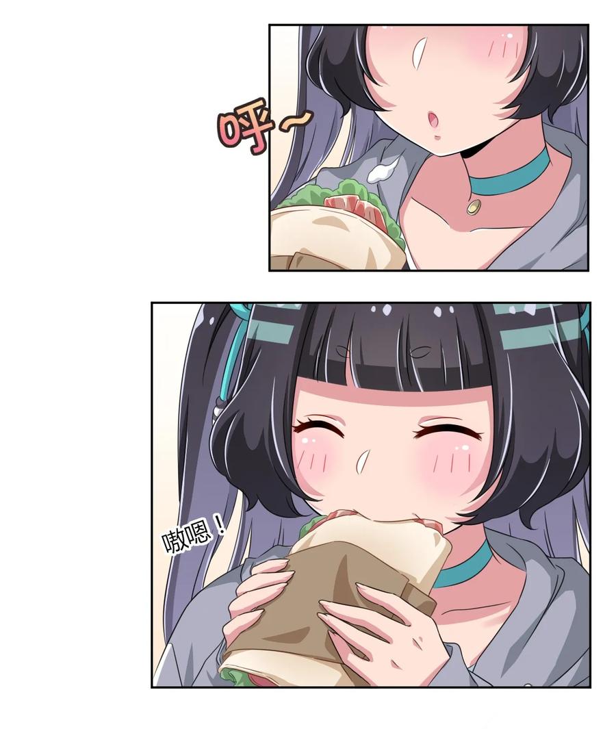 神赐予我这种尴尬的超能力究竟有什么用？ - 013 第一次约会 - 第15张图