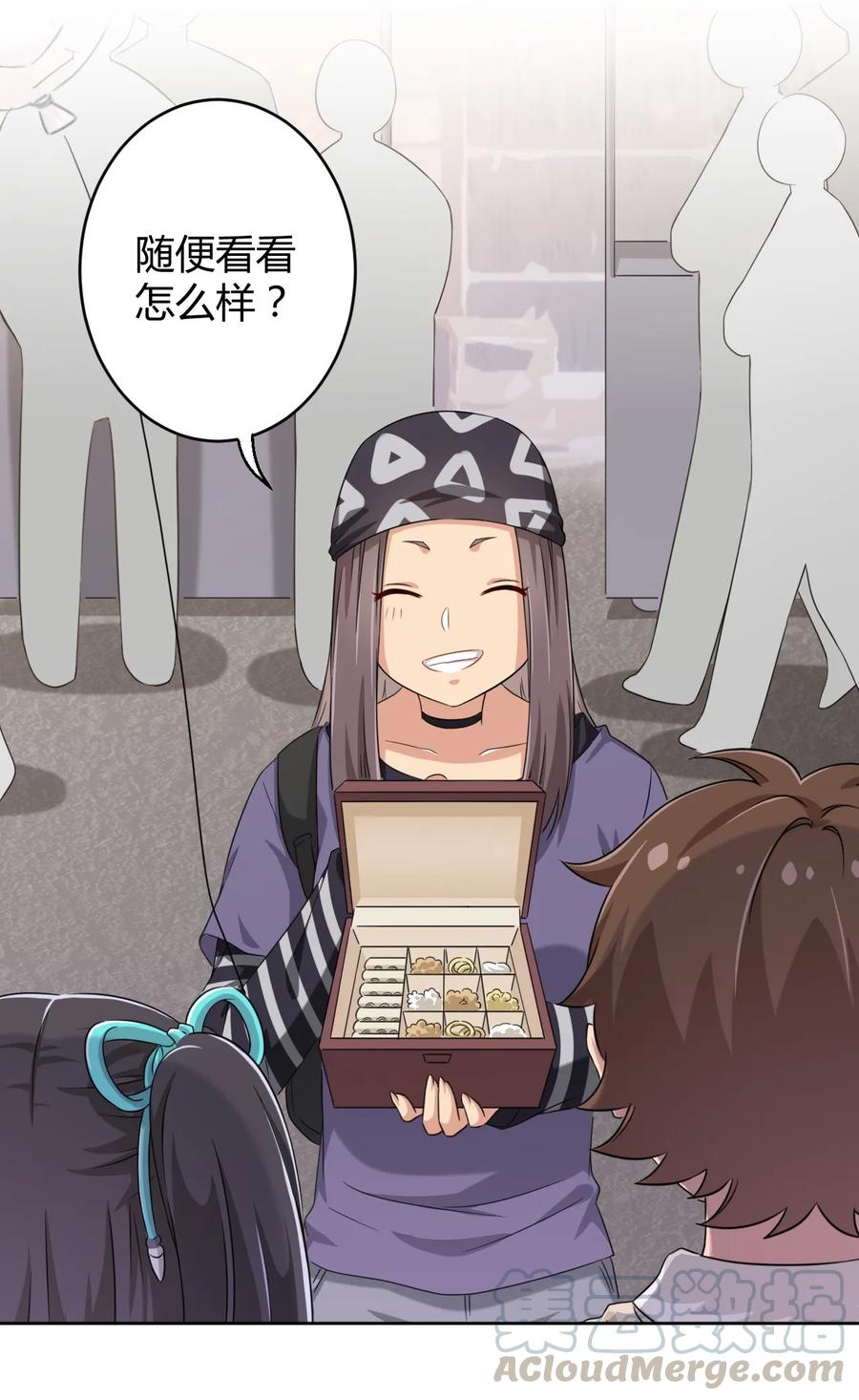 神赐予我这种尴尬的超能力究竟有什么用？ - 013 第一次约会 - 第19张图