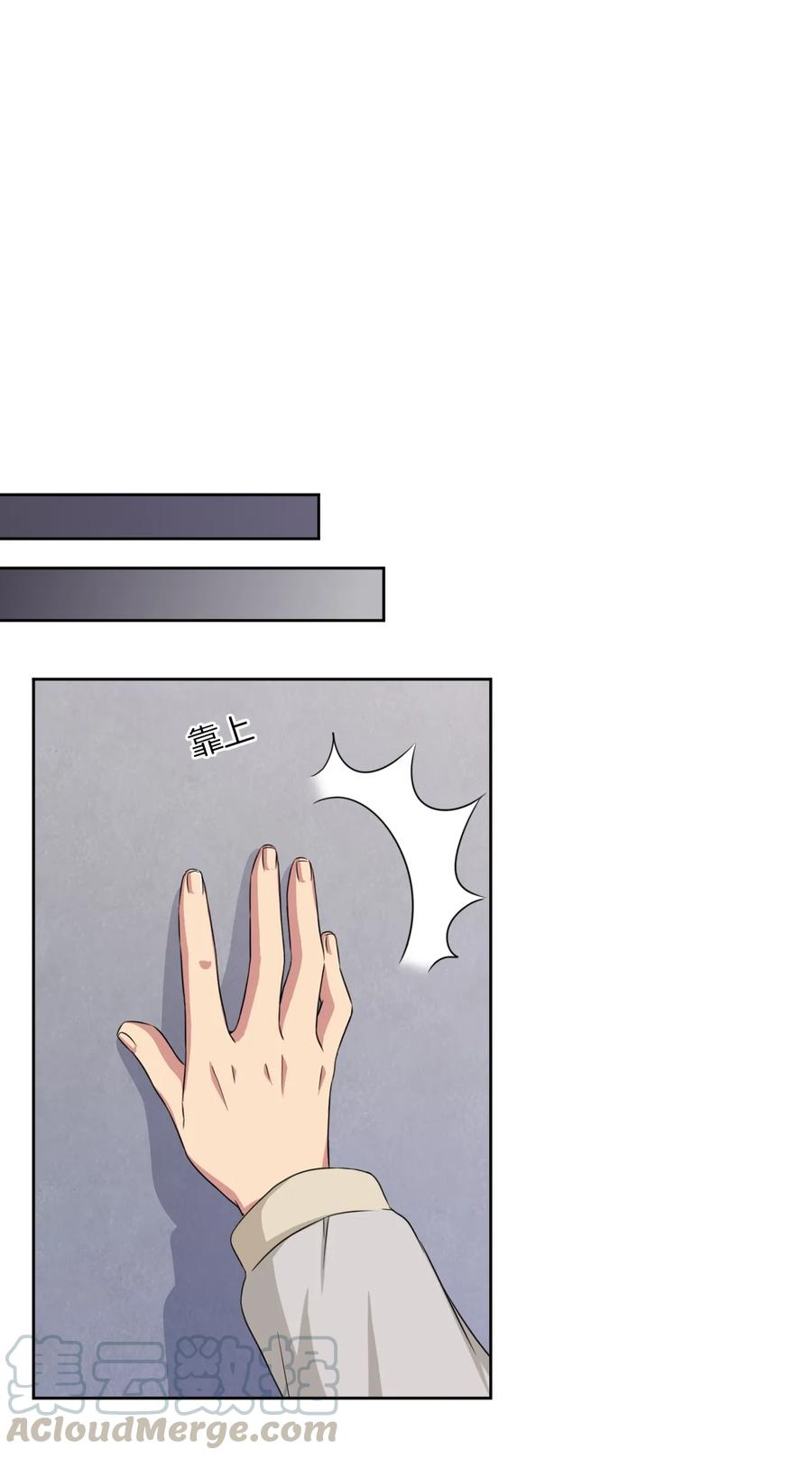 神赐予我这种尴尬的超能力究竟有什么用？ - 013 第一次约会 - 第34张图