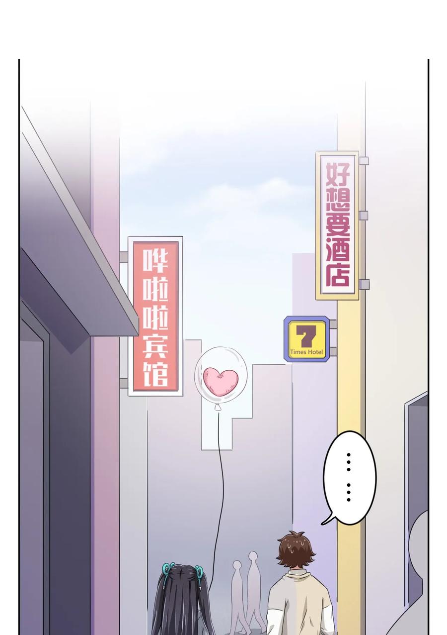 神赐予我这种尴尬的超能力究竟有什么用？ - 014 那就开一间好了 - 第2张图