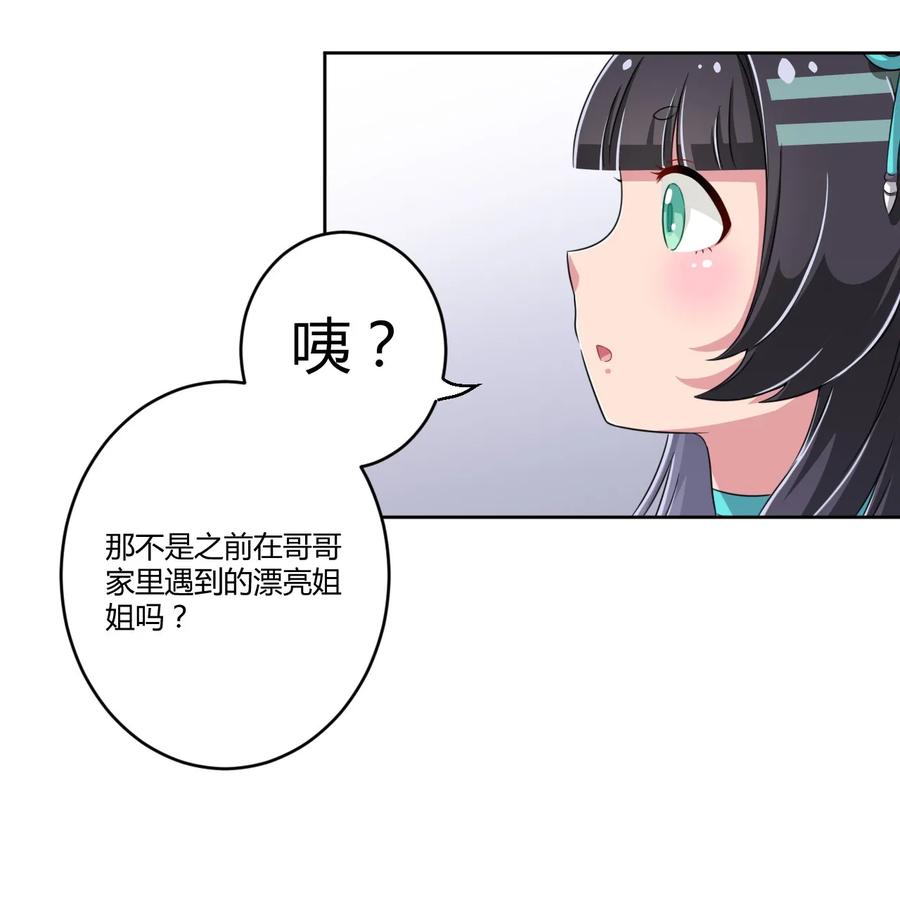 神赐予我这种尴尬的超能力究竟有什么用？ - 014 那就开一间好了 - 第5张图