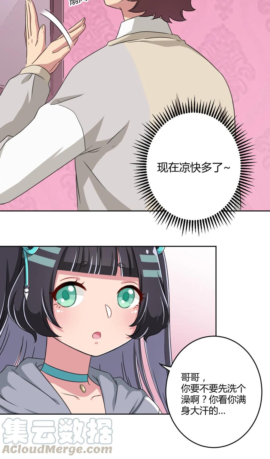 神赐予我这种尴尬的超能力究竟有什么用？ - 014 那就开一间好了 - 第34张图