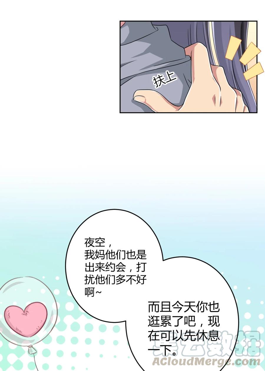 神赐予我这种尴尬的超能力究竟有什么用？ - 014 那就开一间好了 - 第22张图