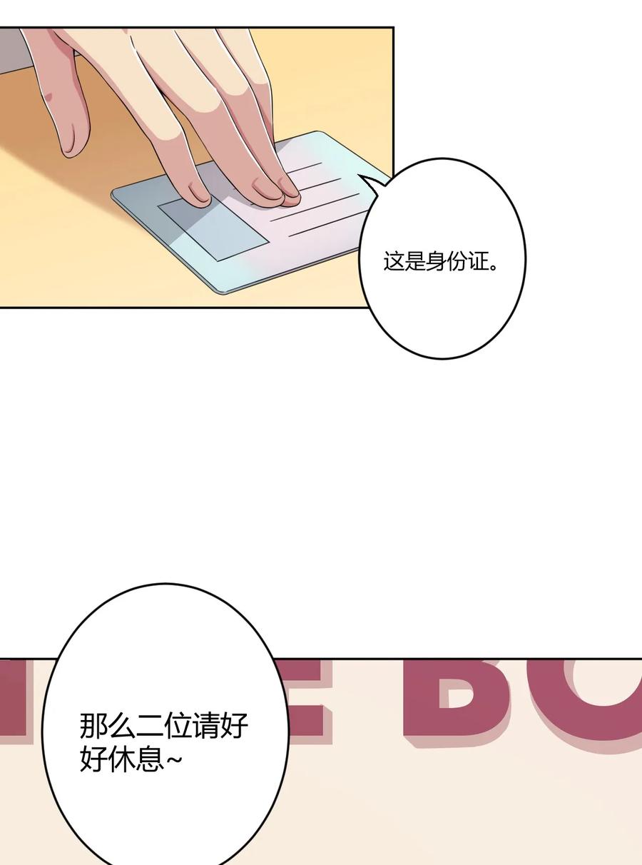 神赐予我这种尴尬的超能力究竟有什么用？ - 014 那就开一间好了 - 第17张图