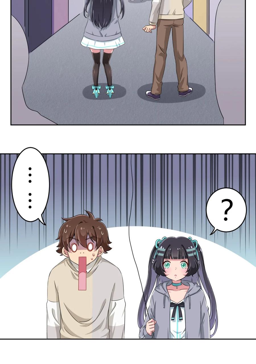 神赐予我这种尴尬的超能力究竟有什么用？ - 014 那就开一间好了 - 第3张图