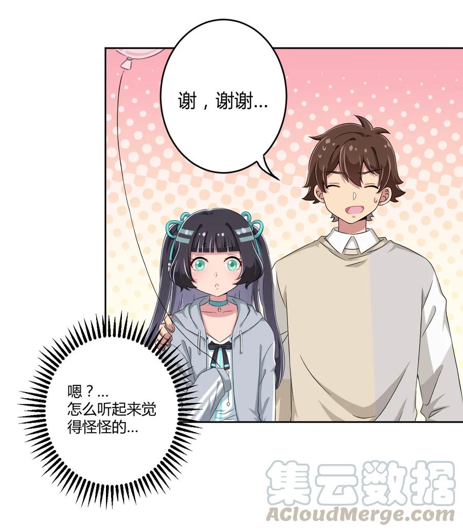 神赐予我这种尴尬的超能力究竟有什么用？ - 014 那就开一间好了 - 第19张图