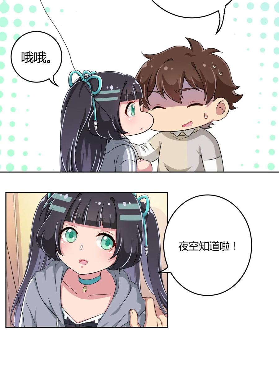 神赐予我这种尴尬的超能力究竟有什么用？ - 014 那就开一间好了 - 第23张图