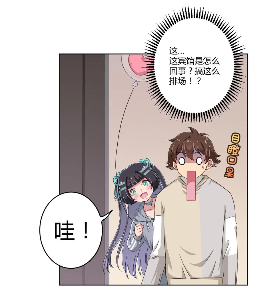 神赐予我这种尴尬的超能力究竟有什么用？ - 014 那就开一间好了 - 第26张图