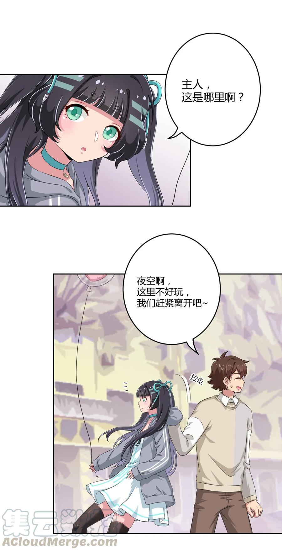 神赐予我这种尴尬的超能力究竟有什么用？ - 014 那就开一间好了 - 第4张图