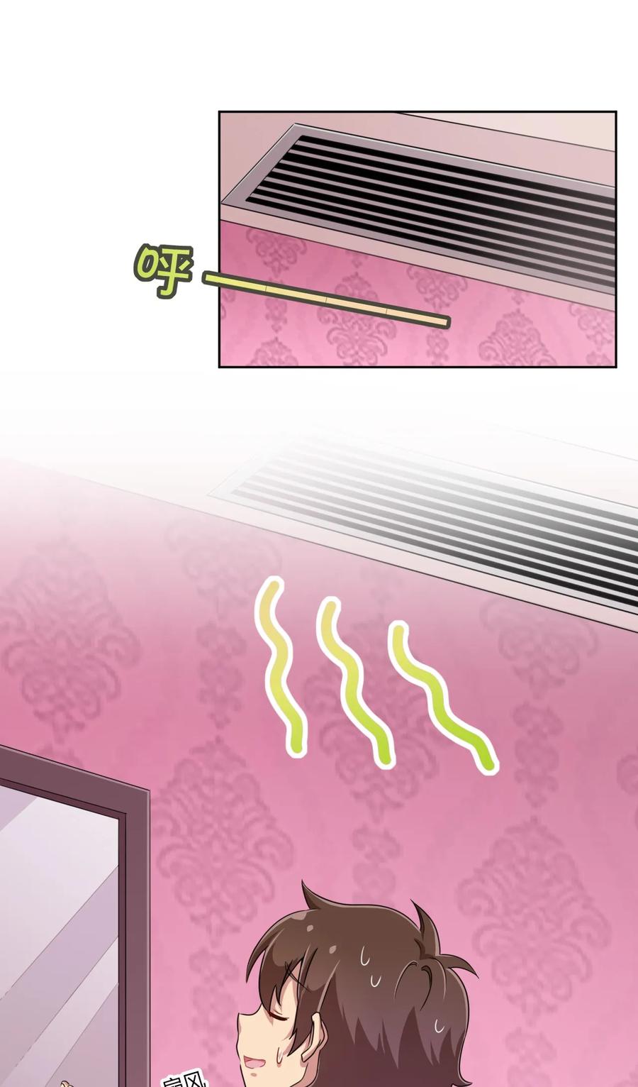 神赐予我这种尴尬的超能力究竟有什么用？ - 014 那就开一间好了 - 第33张图