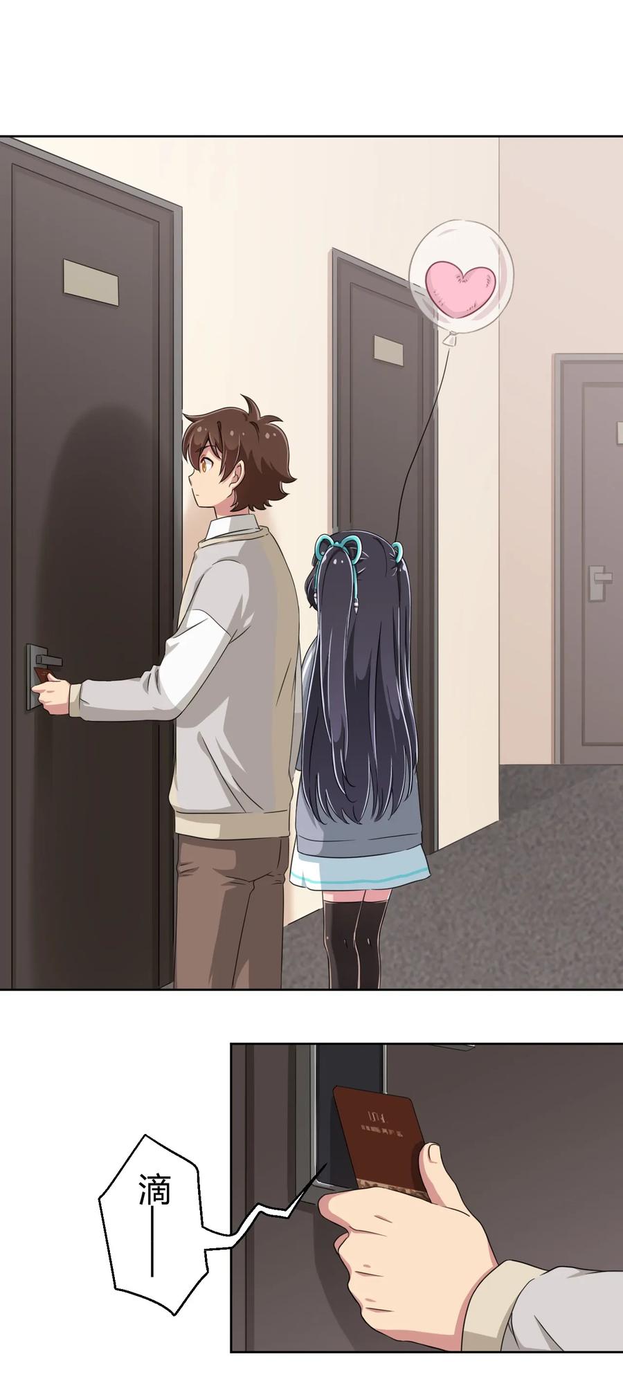 神赐予我这种尴尬的超能力究竟有什么用？ - 014 那就开一间好了 - 第24张图