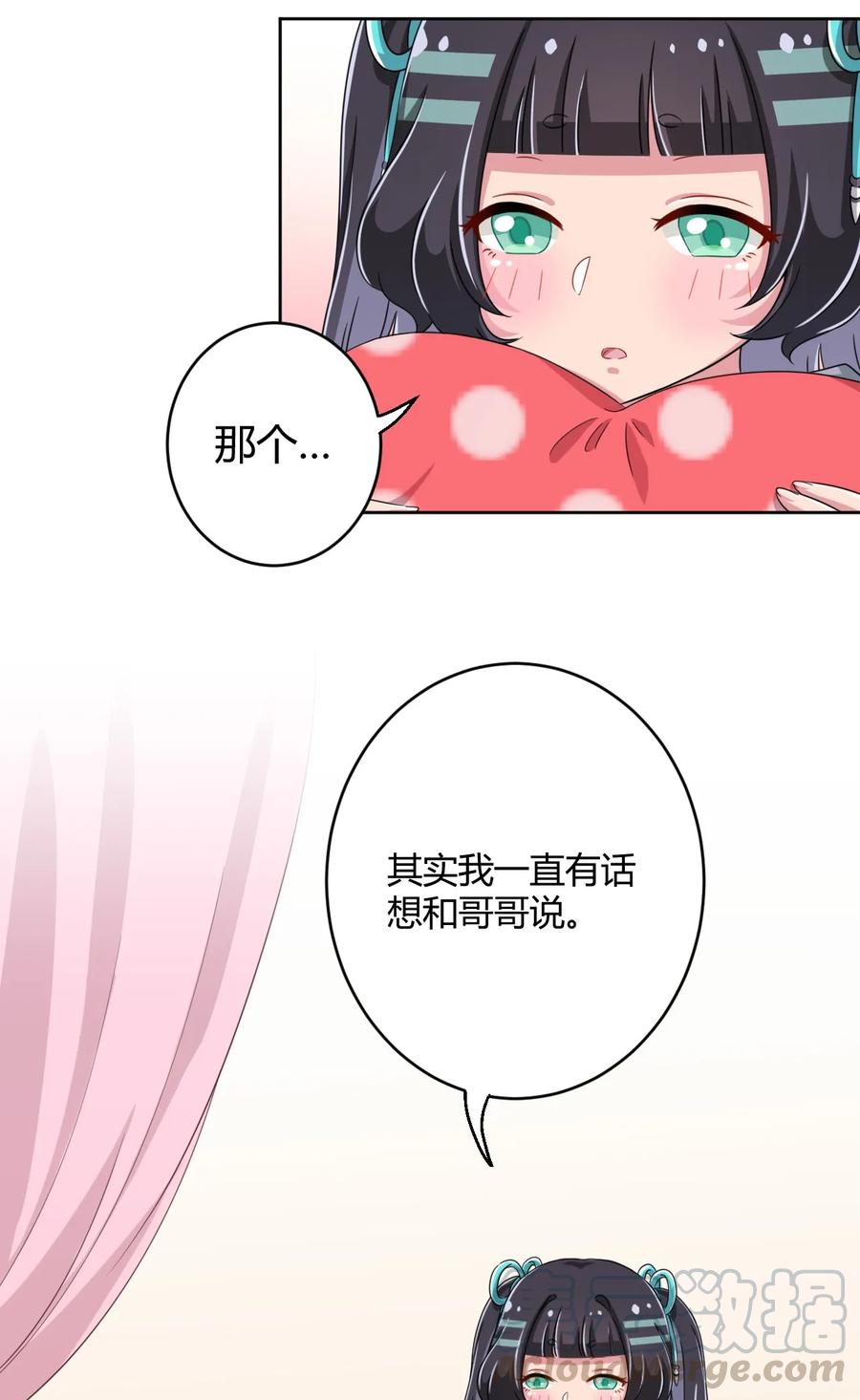 神赐予我这种尴尬的超能力究竟有什么用？ - 015 哥哥，夜空喜欢你！ - 第10张图