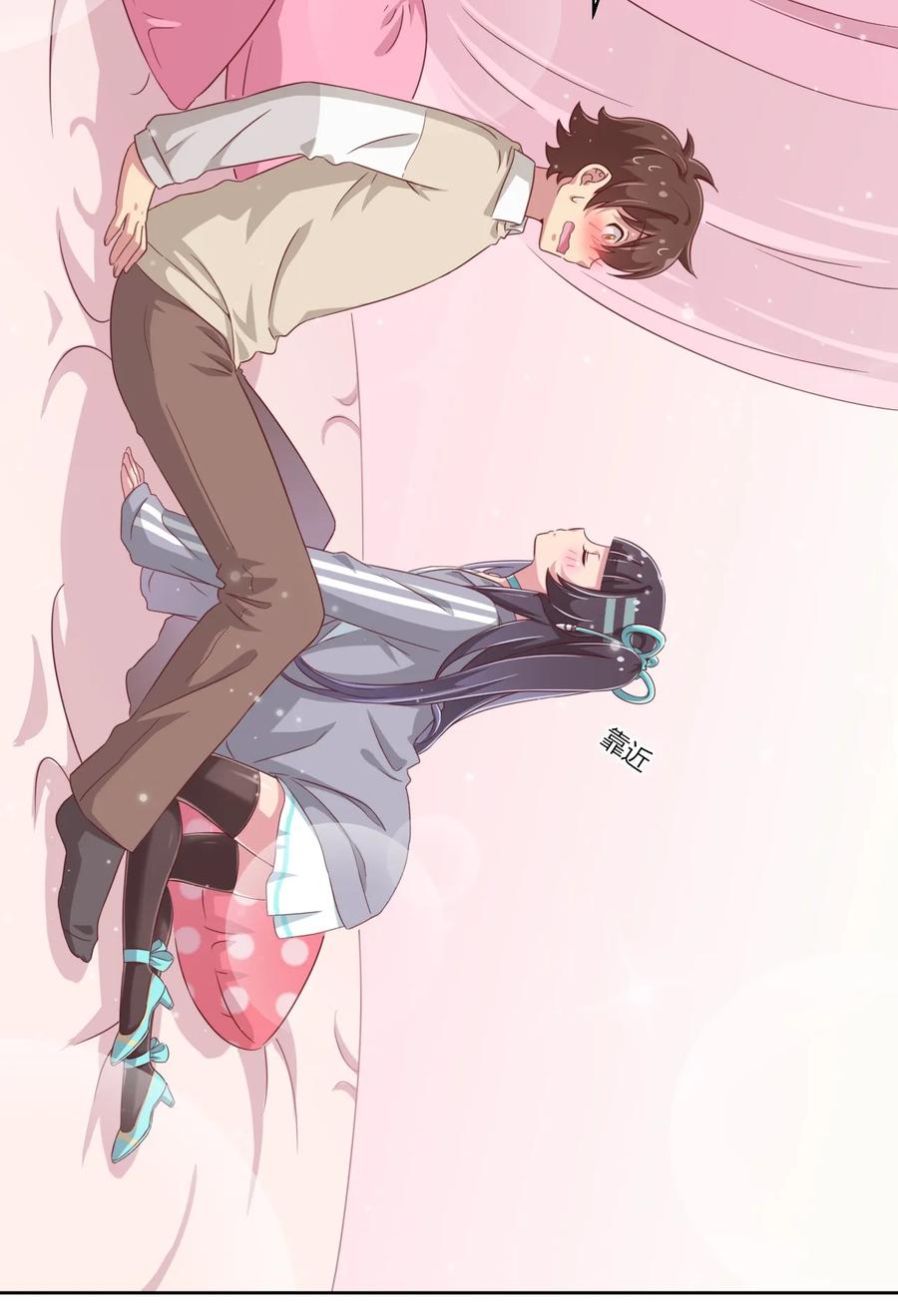 神赐予我这种尴尬的超能力究竟有什么用？ - 015 哥哥，夜空喜欢你！ - 第17张图