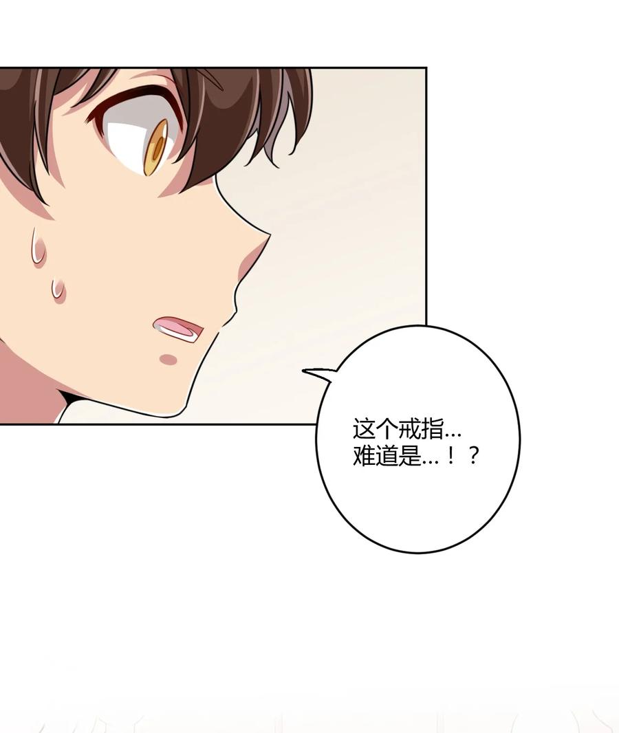 神赐予我这种尴尬的超能力究竟有什么用？ - 016 男生的胖子为什么是女孩子！ - 第10张图