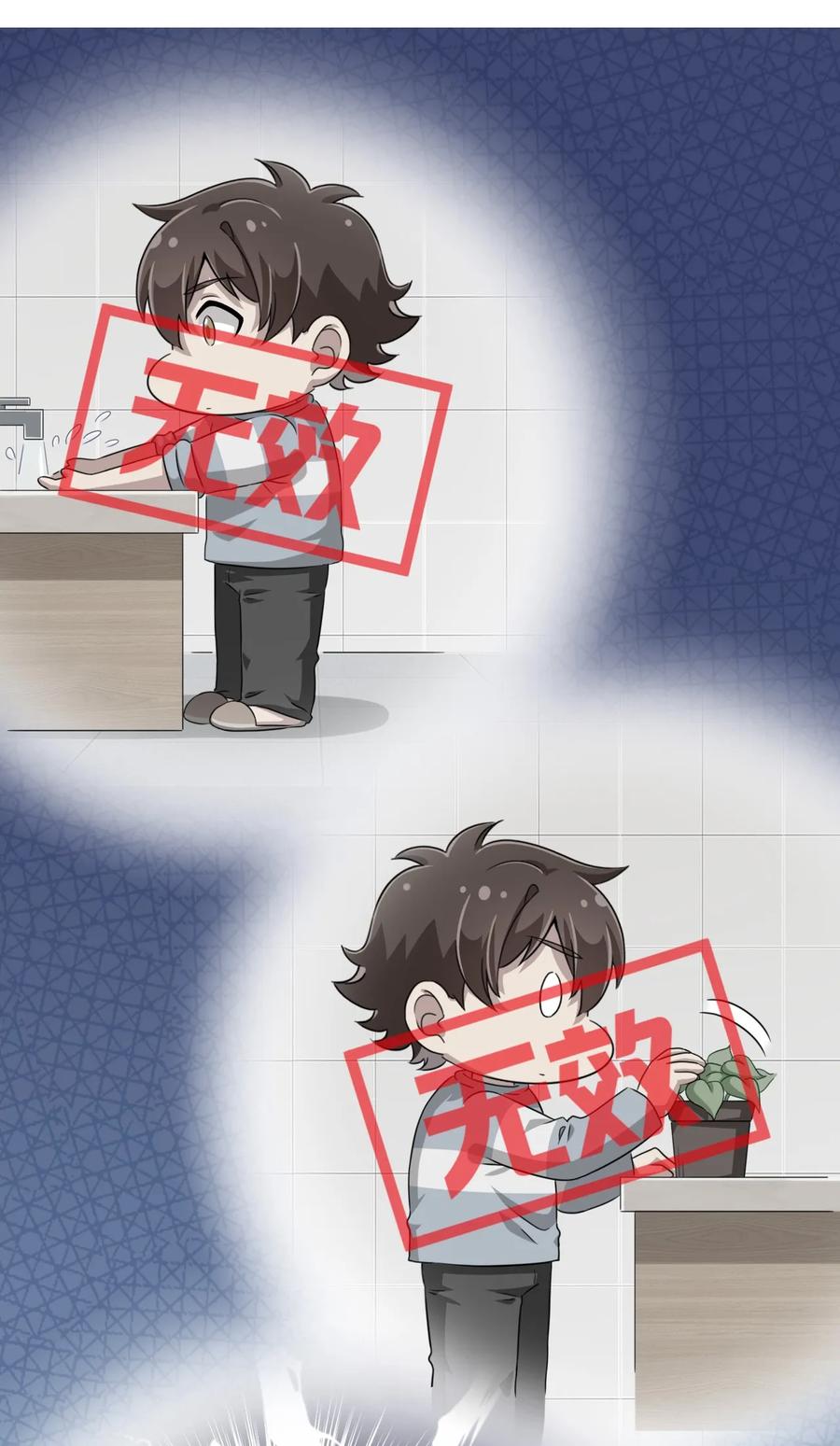 神赐予我这种尴尬的超能力究竟有什么用？ - 016 男生的胖子为什么是女孩子！ - 第4张图