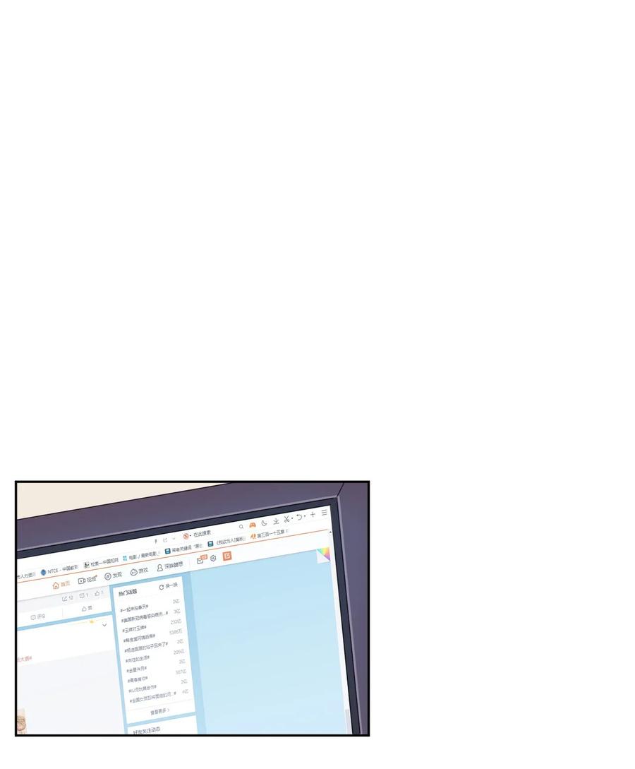 神赐予我这种尴尬的超能力究竟有什么用？ - 016 男生的胖子为什么是女孩子！ - 第7张图