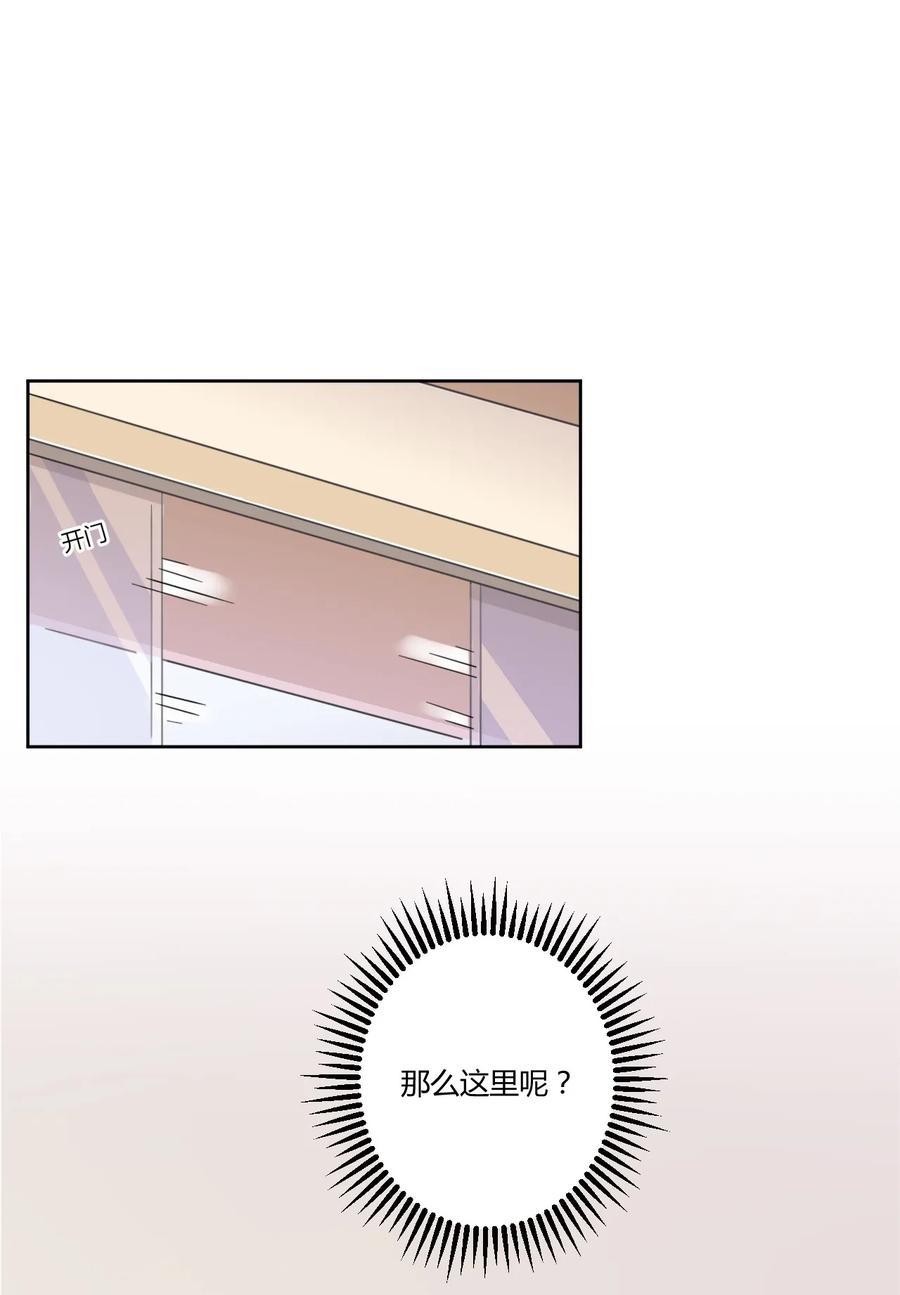 神赐予我这种尴尬的超能力究竟有什么用？ - 016 男生的胖子为什么是女孩子！ - 第26张图