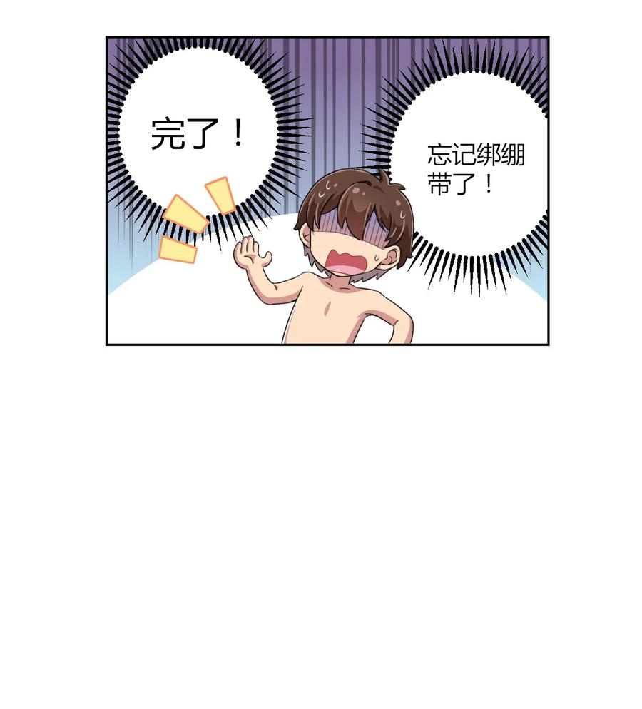 神赐予我这种尴尬的超能力究竟有什么用？ - 016 男生的胖子为什么是女孩子！ - 第43张图