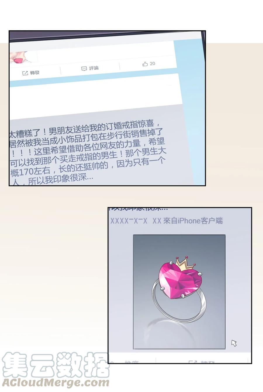 神赐予我这种尴尬的超能力究竟有什么用？ - 016 男生的胖子为什么是女孩子！ - 第9张图