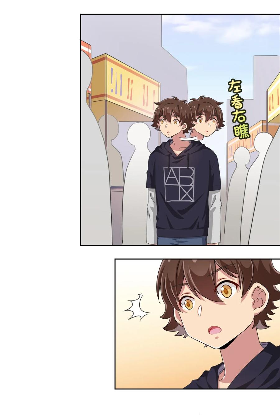 神赐予我这种尴尬的超能力究竟有什么用？ - 016 男生的胖子为什么是女孩子！ - 第14张图