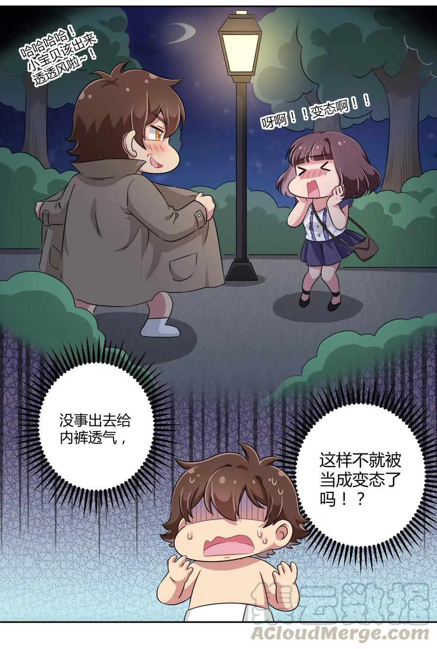 神赐予我这种尴尬的超能力究竟有什么用？ - 017 主人你真好！ - 第31张图