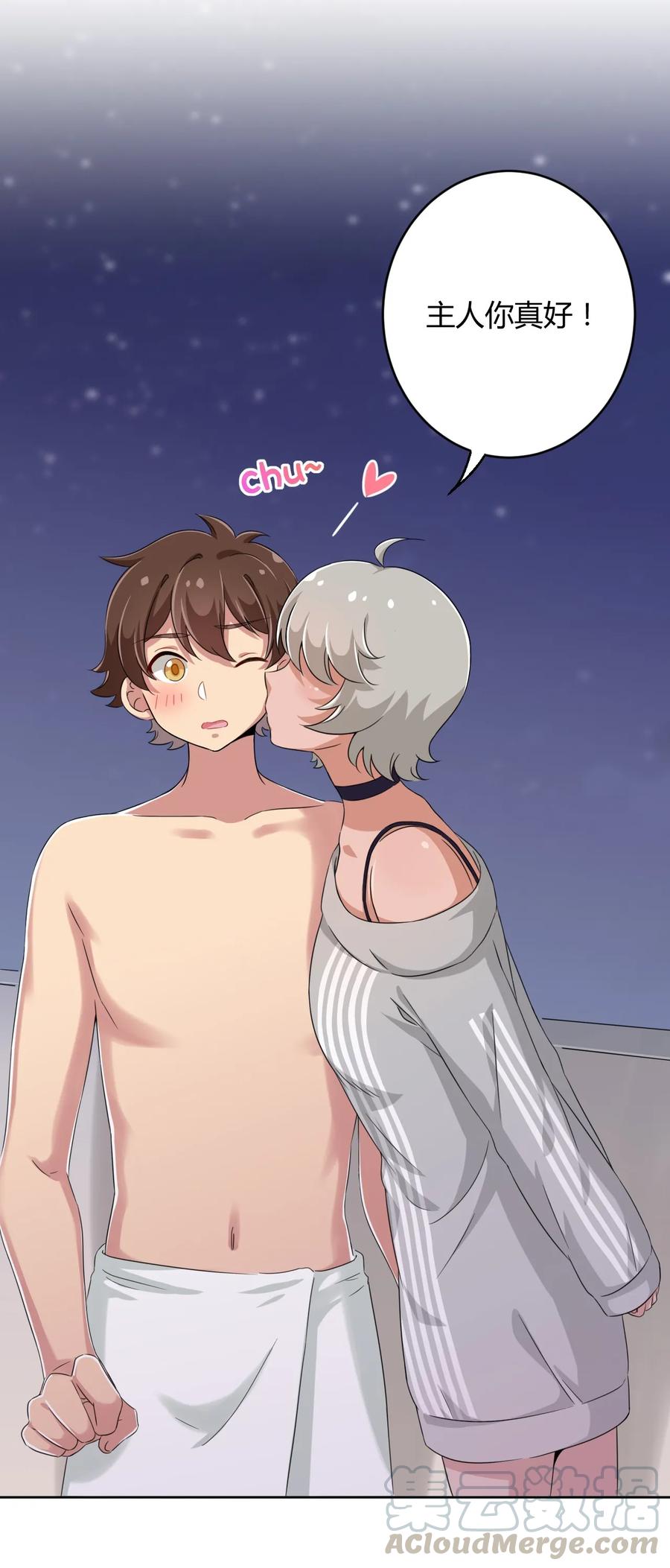 神赐予我这种尴尬的超能力究竟有什么用？ - 017 主人你真好！ - 第37张图