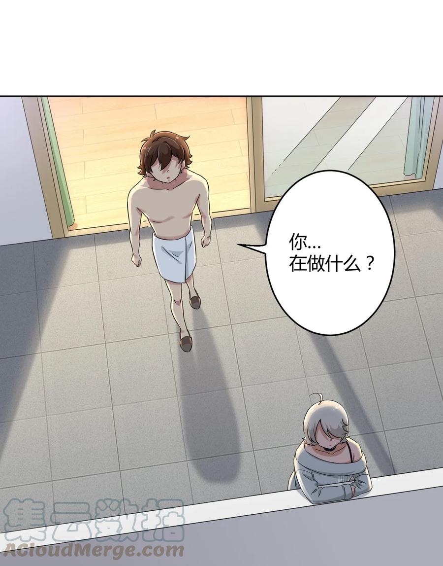 神赐予我这种尴尬的超能力究竟有什么用？ - 017 主人你真好！ - 第19张图