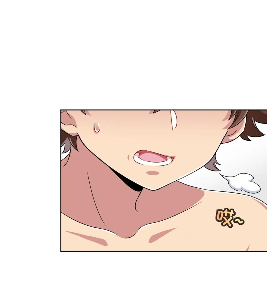 神赐予我这种尴尬的超能力究竟有什么用？ - 017 主人你真好！ - 第9张图