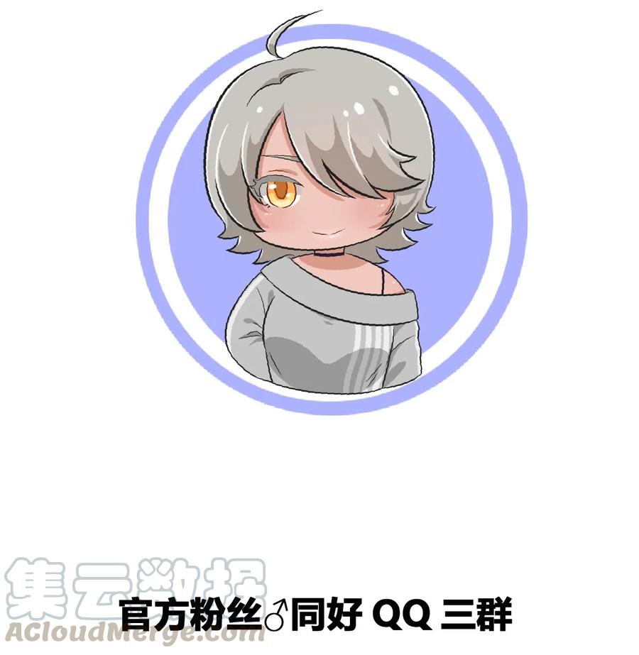 神赐予我这种尴尬的超能力究竟有什么用？ - 017 主人你真好！ - 第43张图