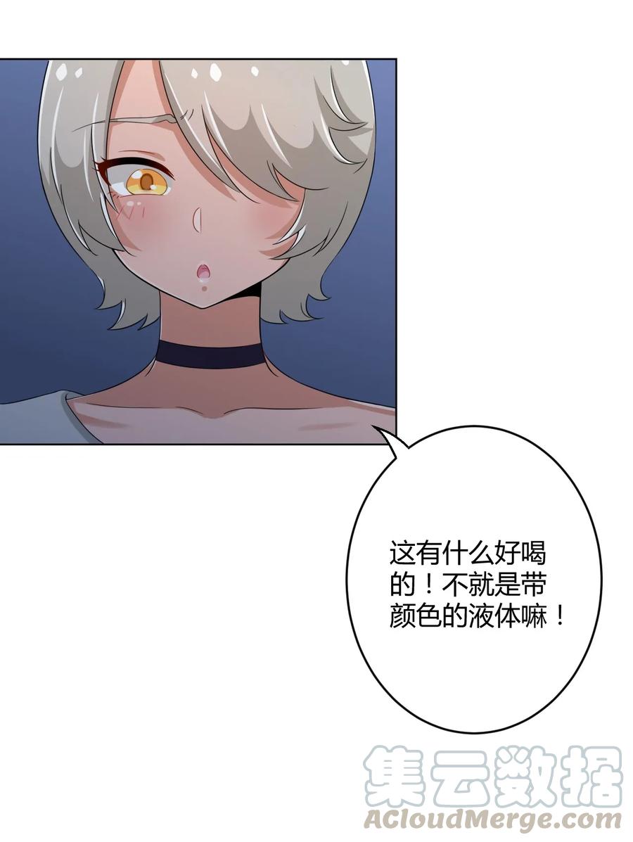 神赐予我这种尴尬的超能力究竟有什么用？ - 018 主人，今晚就不回去了嘛 - 第21张图