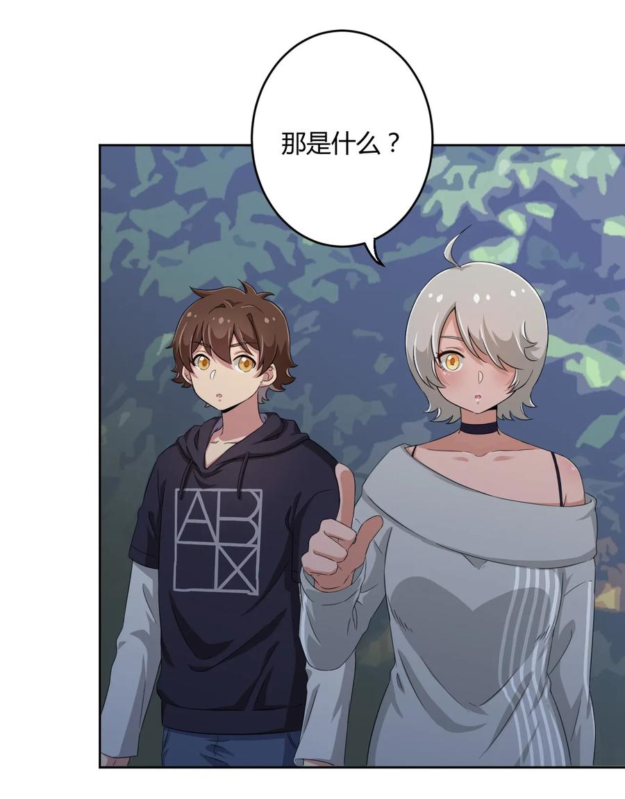 神赐予我这种尴尬的超能力究竟有什么用？ - 018 主人，今晚就不回去了嘛 - 第15张图