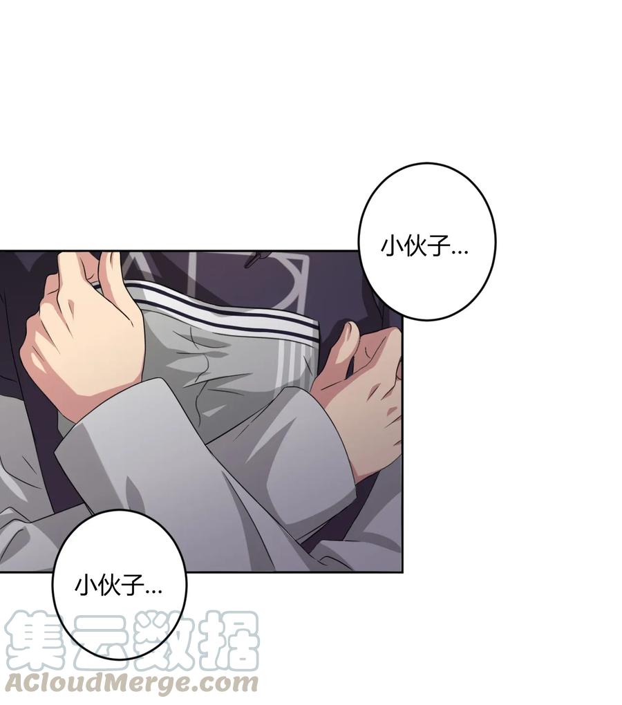 神赐予我这种尴尬的超能力究竟有什么用？ - 018 主人，今晚就不回去了嘛 - 第37张图