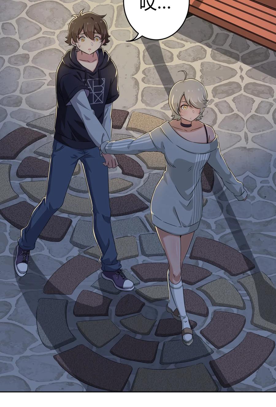 神赐予我这种尴尬的超能力究竟有什么用？ - 018 主人，今晚就不回去了嘛 - 第3张图