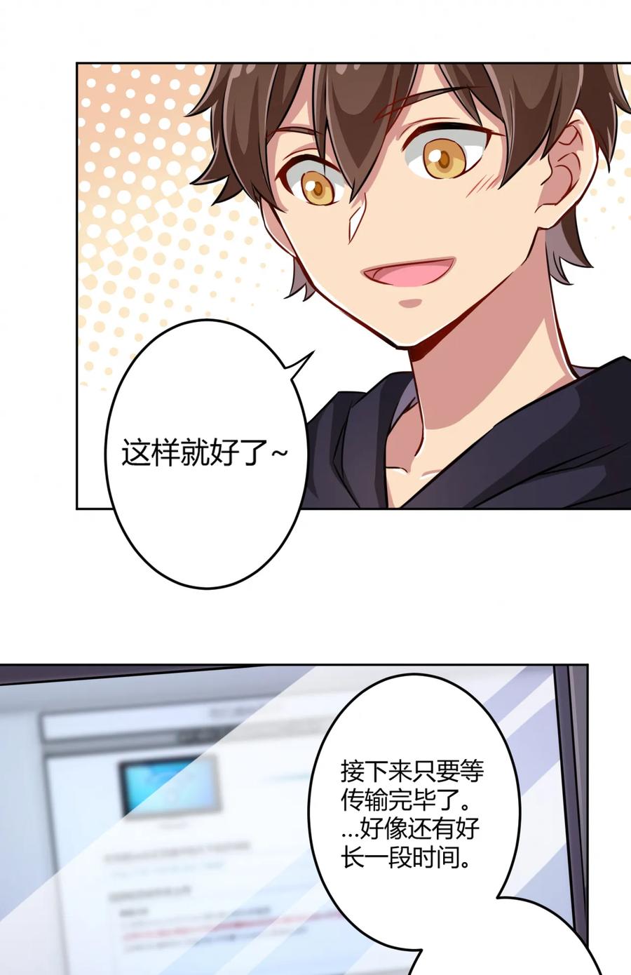 神赐予我这种尴尬的超能力究竟有什么用？ - 001 神秘的少女 - 第26张图