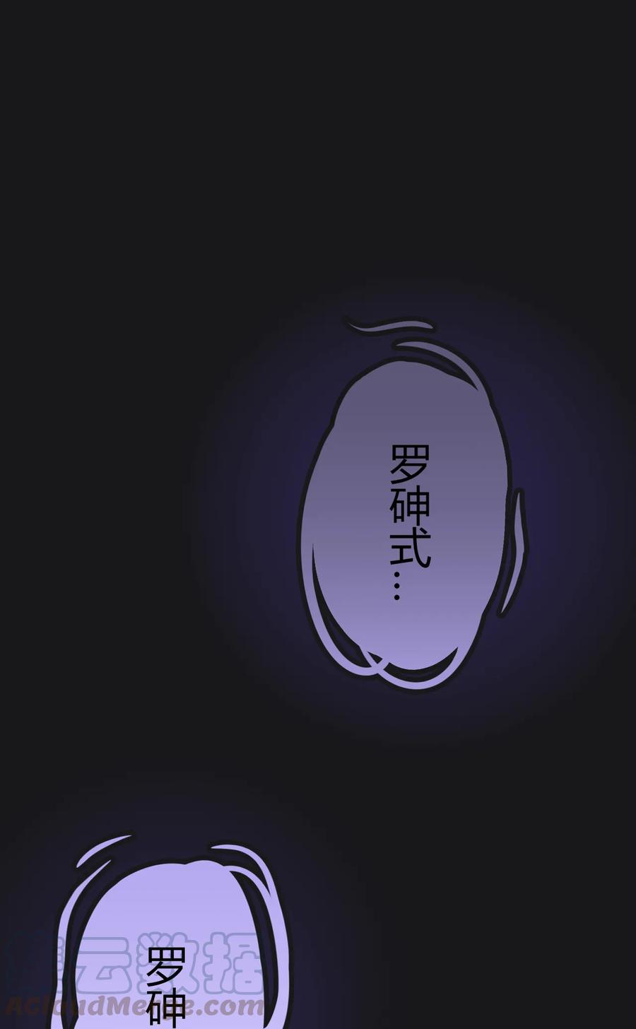 神赐予我这种尴尬的超能力究竟有什么用？ - 001 神秘的少女 - 第29张图