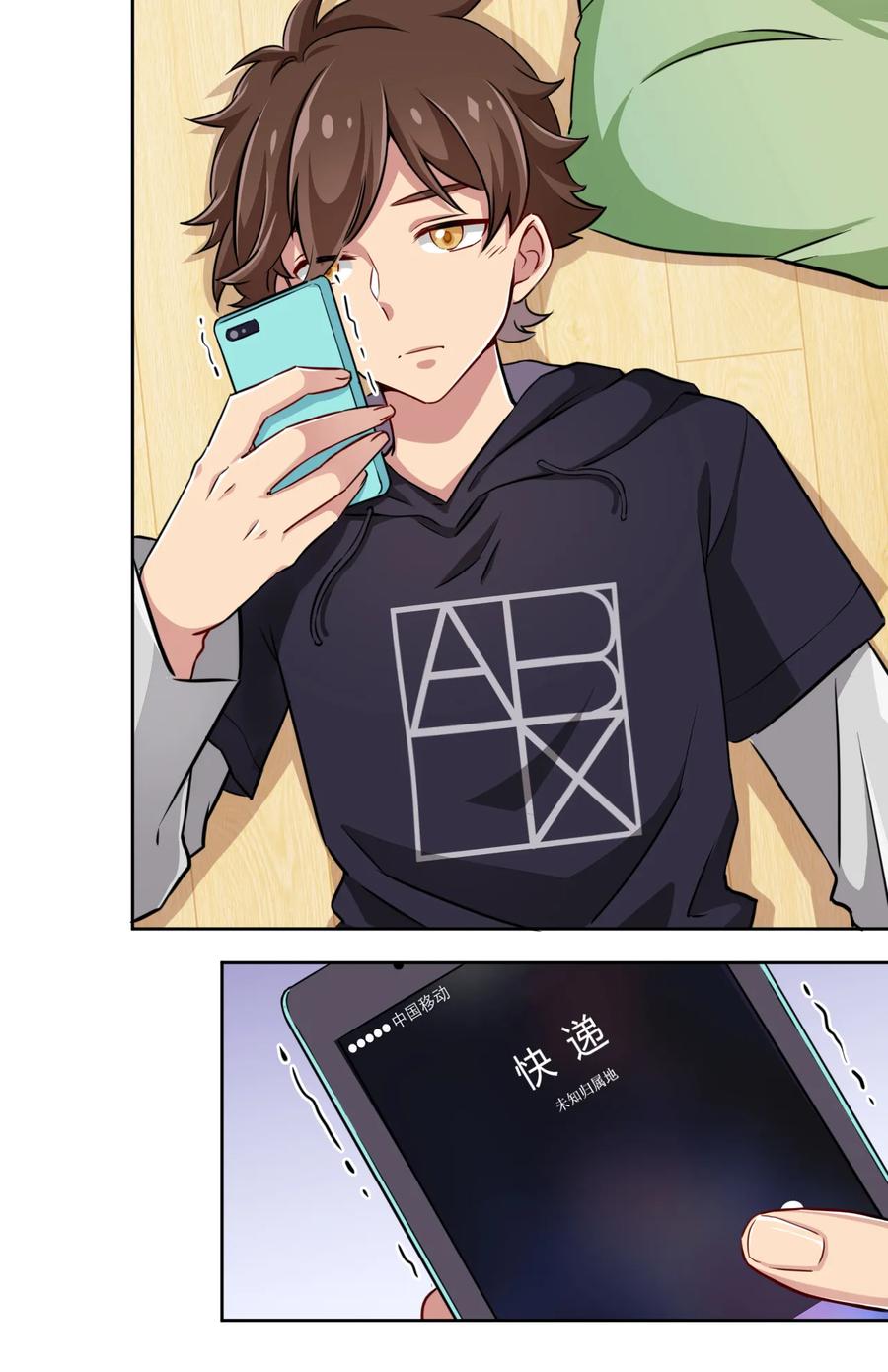 神赐予我这种尴尬的超能力究竟有什么用？ - 001 神秘的少女 - 第19张图