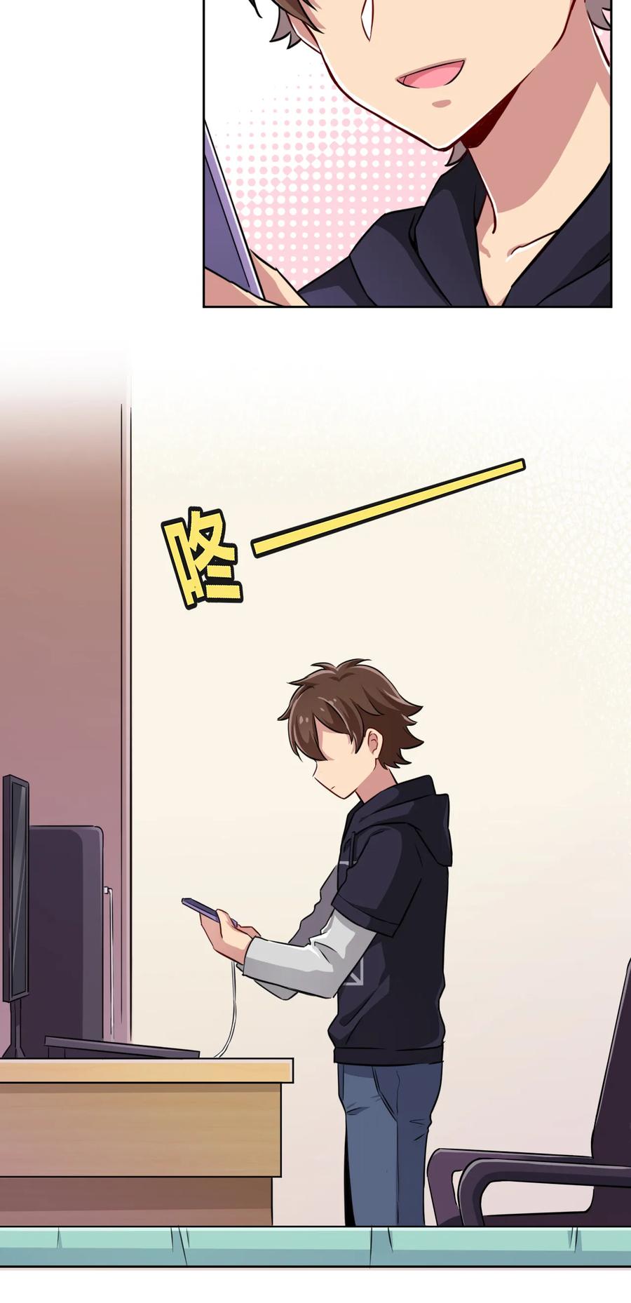 神赐予我这种尴尬的超能力究竟有什么用？ - 001 神秘的少女 - 第24张图