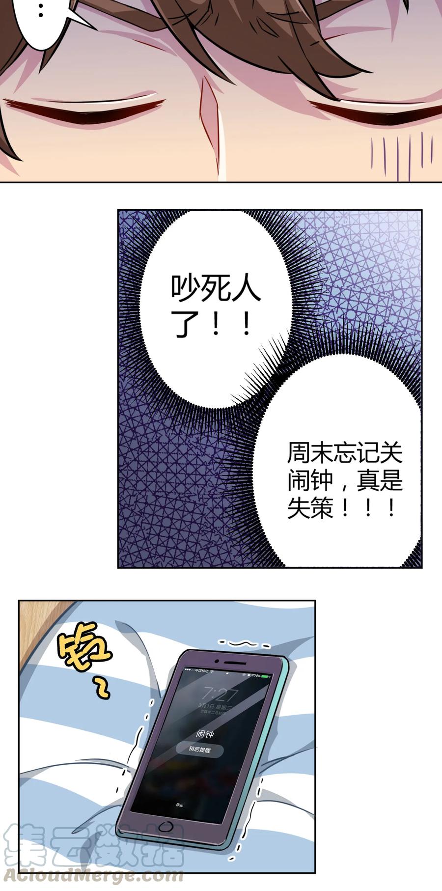 神赐予我这种尴尬的超能力究竟有什么用？ - 001 神秘的少女 - 第41张图