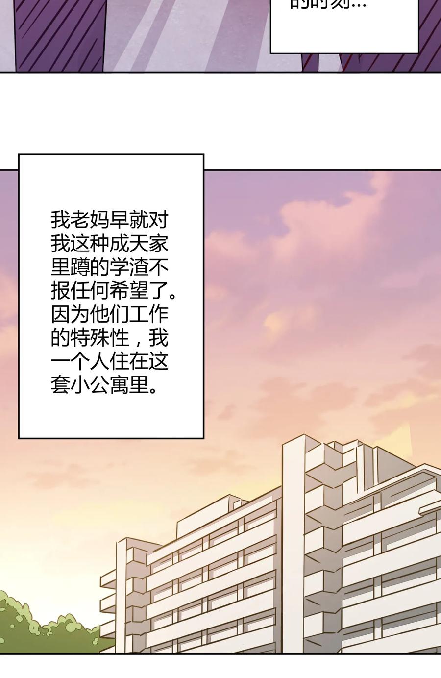 神赐予我这种尴尬的超能力究竟有什么用？ - 001 神秘的少女 - 第2张图