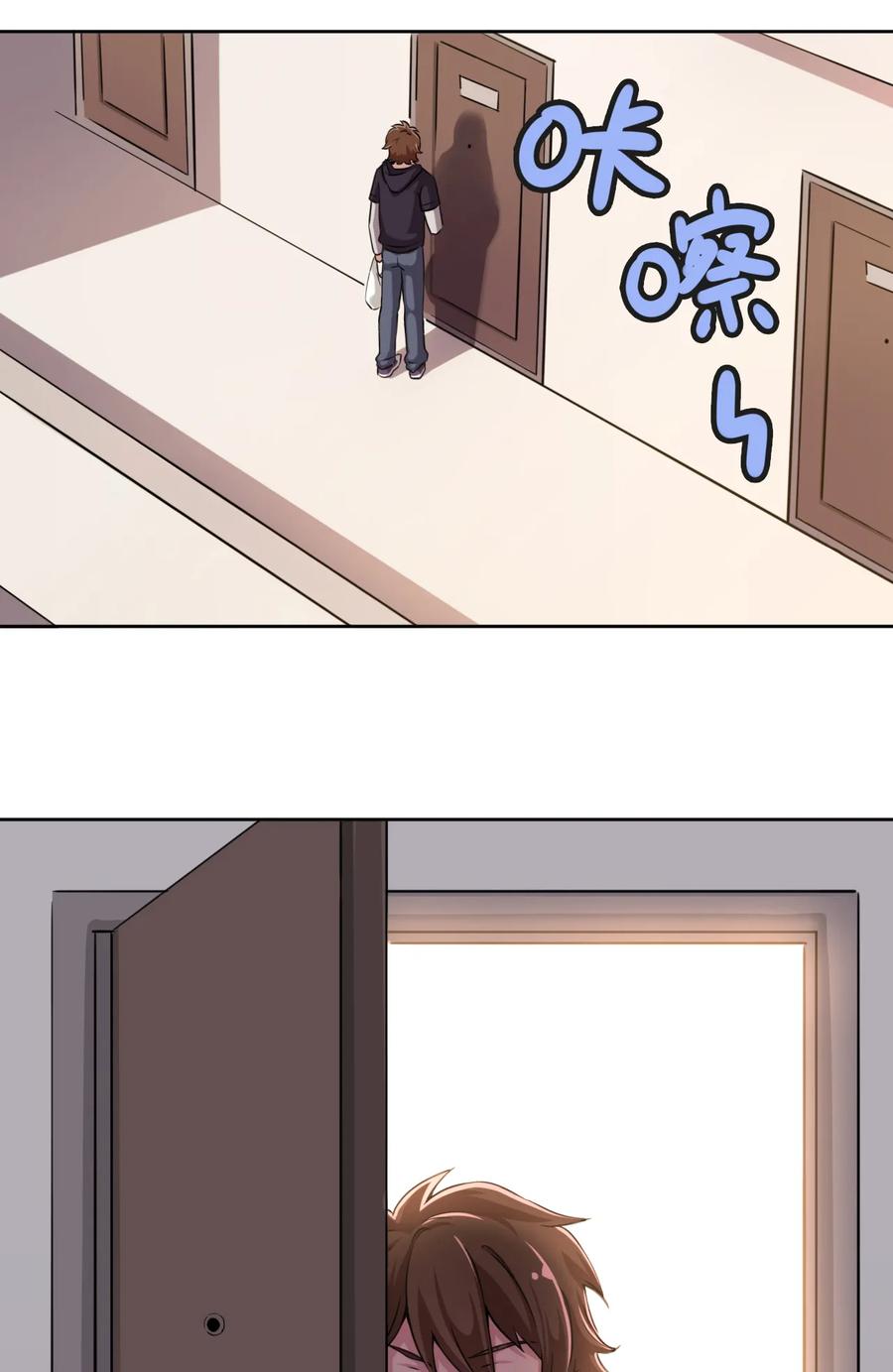 神赐予我这种尴尬的超能力究竟有什么用？ - 001 神秘的少女 - 第3张图