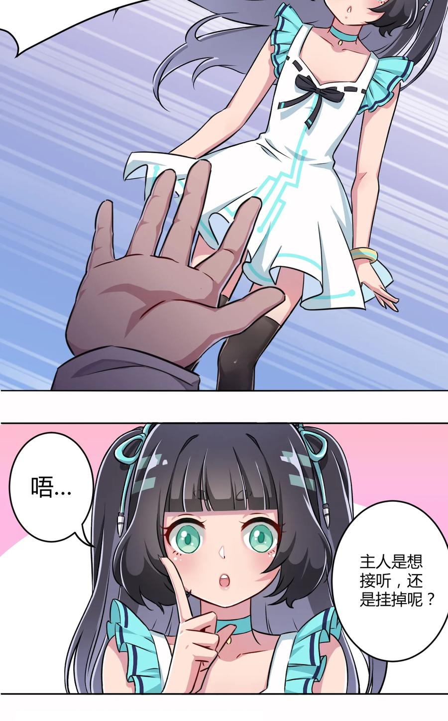 神赐予我这种尴尬的超能力究竟有什么用？ - 001 神秘的少女 - 第64张图