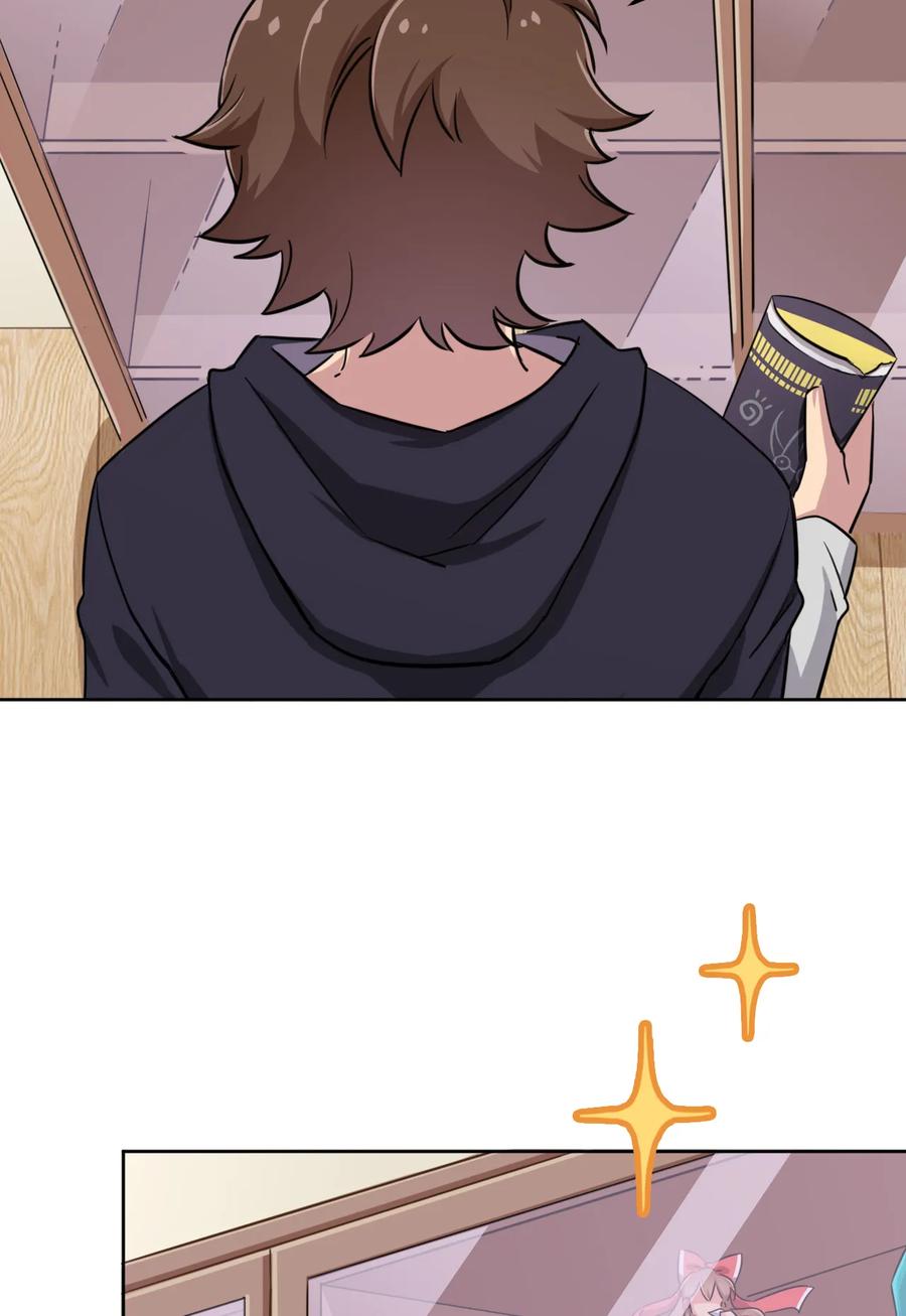 神赐予我这种尴尬的超能力究竟有什么用？ - 001 神秘的少女 - 第11张图