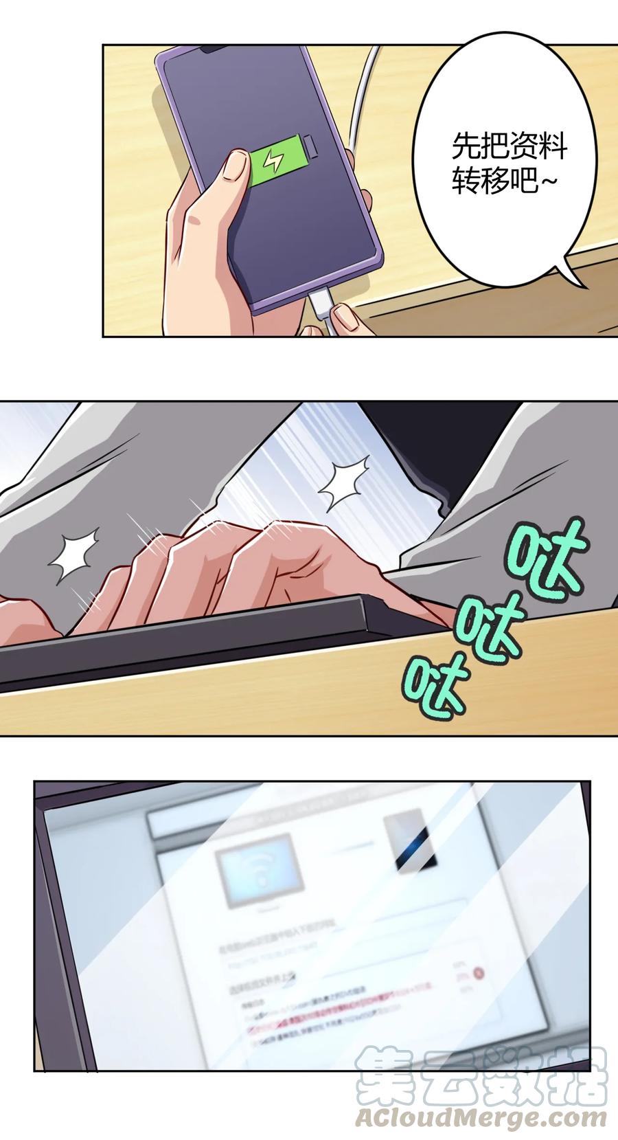 神赐予我这种尴尬的超能力究竟有什么用？ - 001 神秘的少女 - 第25张图