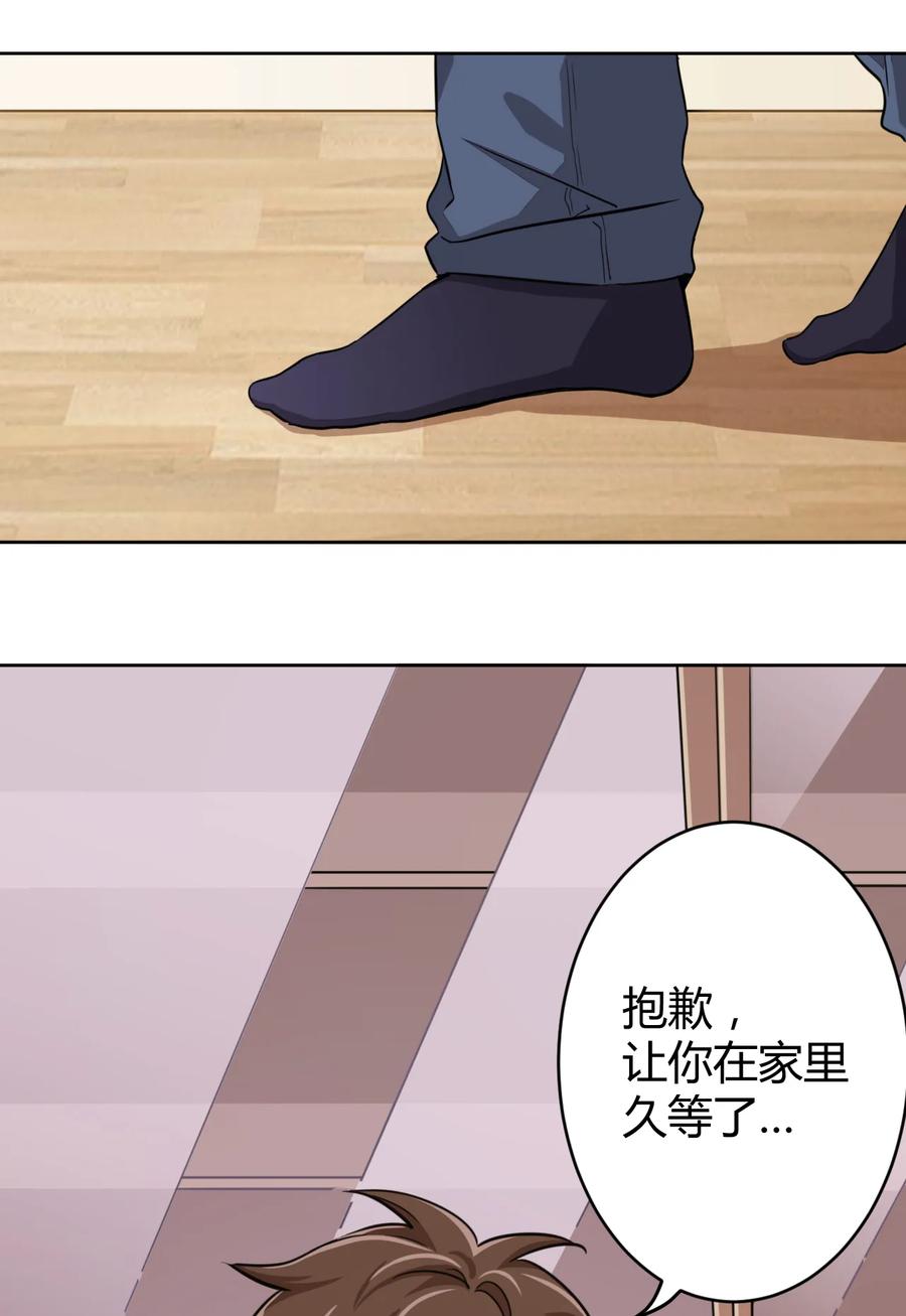 神赐予我这种尴尬的超能力究竟有什么用？ - 001 神秘的少女 - 第10张图